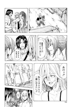 Page 149 of Juurin no Ame