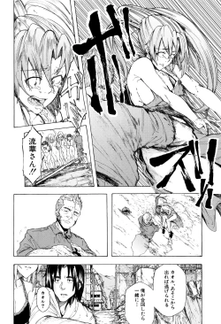 Page 155 of Juurin no Ame