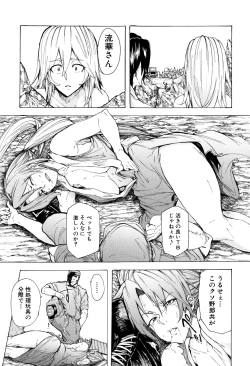 Page 156 of Juurin no Ame