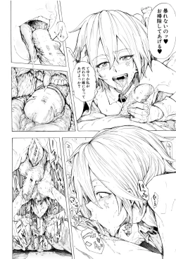 Page 187 of Juurin no Ame