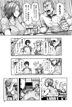 Page 18 of Juurin no Ame