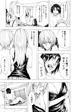 Page 192 of Juurin no Ame