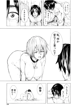 Page 194 of Juurin no Ame