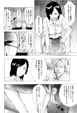 Page 197 of Juurin no Ame