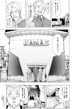 Page 204 of Juurin no Ame
