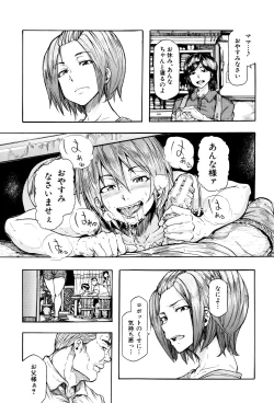 Page 20 of Juurin no Ame