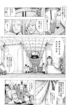 Page 211 of Juurin no Ame