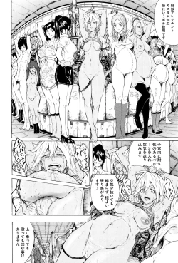 Page 215 of Juurin no Ame