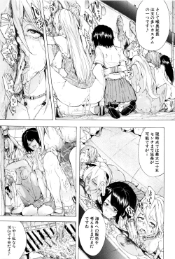 Page 216 of Juurin no Ame