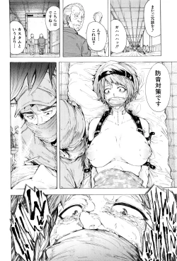 Page 217 of Juurin no Ame