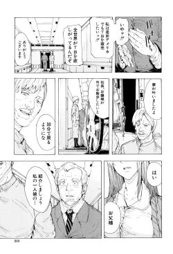 Page 218 of Juurin no Ame