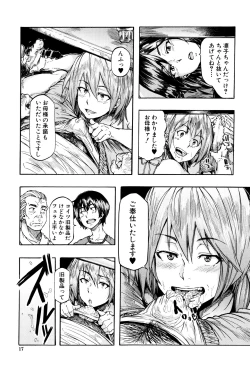 Page 22 of Juurin no Ame