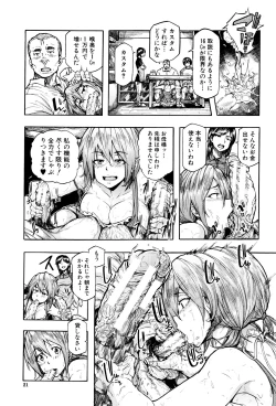 Page 26 of Juurin no Ame