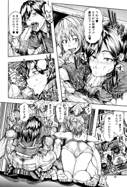 Page 27 of Juurin no Ame