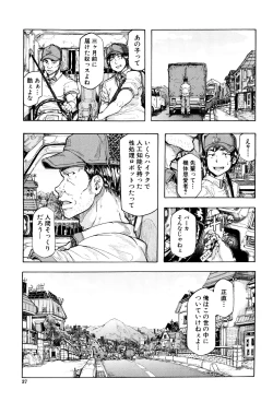 Page 42 of Juurin no Ame