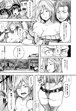 Page 50 of Juurin no Ame