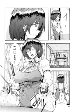 Page 93 of Juurin no Ame