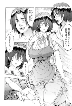 Page 95 of Juurin no Ame