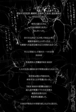 Page 9 of Juurin no Ame