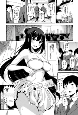 Page 180 of Ashita mo Kitto Omou Hito