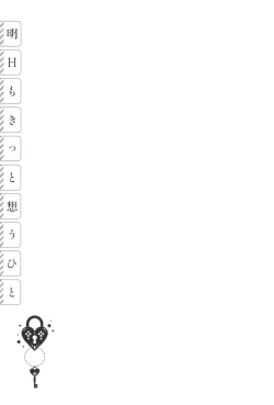 Page 216 of Ashita mo Kitto Omou Hito