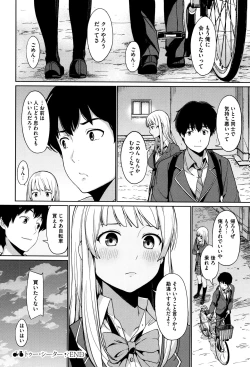 Page 51 of Ashita mo Kitto Omou Hito
