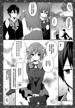 Page 16 of Nyancology 6san no Himitsu-