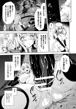 Page 55 of Seigi no Heroine Kangoku File Vol. 15