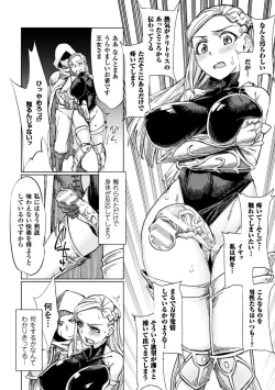 Page 88 of Seigi no Heroine Kangoku File Vol. 15