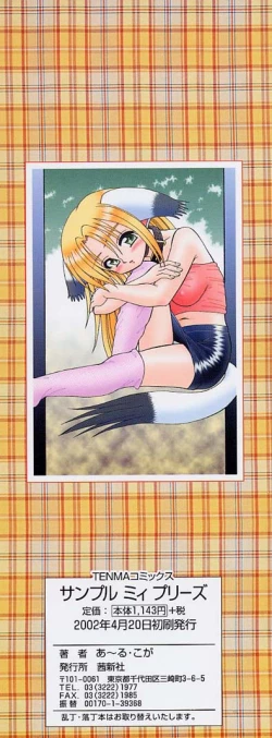 Page 6 of Sample Me Please Ch. 1