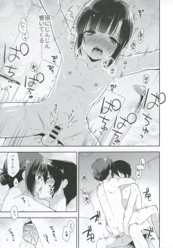 Page 18 of Dousei Hajimemashita 4