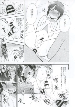 Page 22 of Dousei Hajimemashita 4