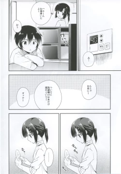Page 3 of Dousei Hajimemashita 4