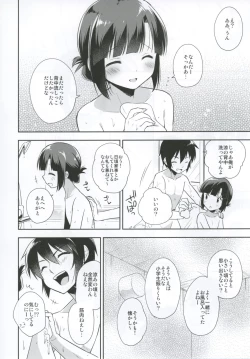 Page 7 of Dousei Hajimemashita 4