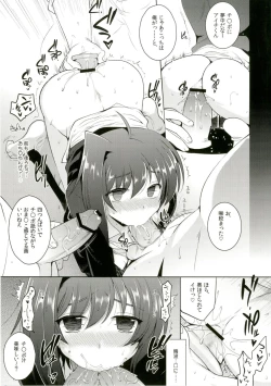 Page 11 of Hamedori Aichi