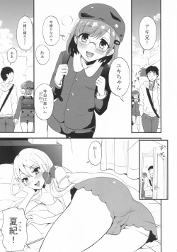 Page 4 of Otouto life