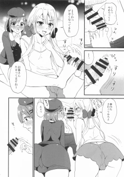 Page 7 of Otouto life