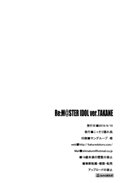 Page 26 of Re:M@STER IDOL ver.TAKANE