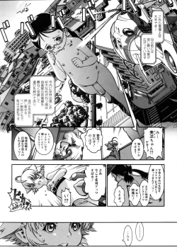 Page 131 of COMIC Megastore 2005-08