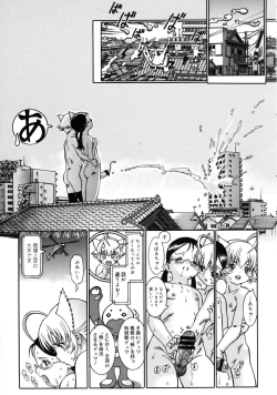 Page 136 of COMIC Megastore 2005-08