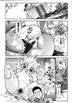 Page 141 of COMIC Megastore 2005-08