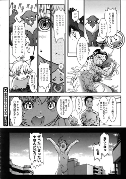 Page 149 of COMIC Megastore 2005-08