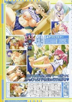 Page 14 of COMIC Megastore 2005-08