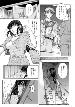 Page 154 of COMIC Megastore 2005-08