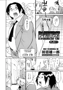 Page 175 of COMIC Megastore 2005-08