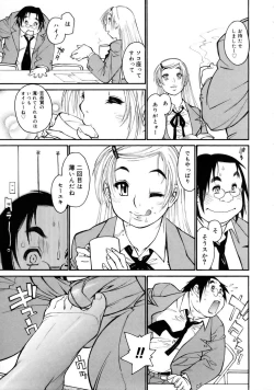 Page 182 of COMIC Megastore 2005-08