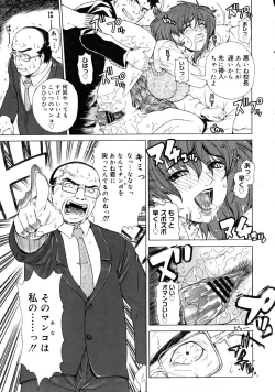 Page 196 of COMIC Megastore 2005-08