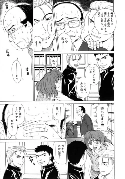 Page 198 of COMIC Megastore 2005-08