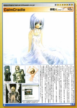 Page 20 of COMIC Megastore 2005-08