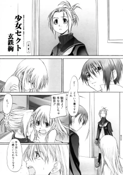 Page 214 of COMIC Megastore 2005-08